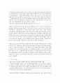 (유아교육기관운영관리 C형) 2016년 이후 영유아교육정책 관련 가사를 3개 이상 찾아 요약하고 향후 추가되어야 할 영유아교육정책에 대해 제언하시오 [교육정책] 9페이지