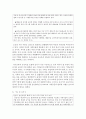 (유아교육기관운영관리 C형) 2016년 이후 영유아교육정책 관련 가사를 3개 이상 찾아 요약하고 향후 추가되어야 할 영유아교육정책에 대해 제언하시오 [교육정책] 10페이지