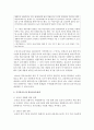 (유아교육기관운영관리 C형) 2016년 이후 영유아교육정책 관련 가사를 3개 이상 찾아 요약하고 향후 추가되어야 할 영유아교육정책에 대해 제언하시오 [교육정책] 11페이지