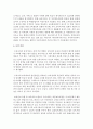 (유아교육기관운영관리 C형) 2016년 이후 영유아교육정책 관련 가사를 3개 이상 찾아 요약하고 향후 추가되어야 할 영유아교육정책에 대해 제언하시오 [교육정책] 14페이지