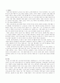 현행 정부 공공기관(주민자치센터, 평생학습도시, 구청 등)에서 운영하고 있는 노인교육 프로그램 구성에 대한 분석 및 개선점을 파악하여 서술하시오. 3페이지