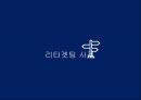 리타겟팅 [Retargeting]/광고사례/인터넷광고/광고전략/마케팅전략/리타겟팅전략 7페이지