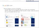 리타겟팅 [Retargeting]/광고사례/인터넷광고/광고전략/마케팅전략/리타겟팅전략 9페이지