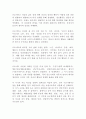 (방통대 교육유아교육 인간행동과사회환경1A) 행동발달에 대한 프로이트(S. Freud)이론의 특징과 의의를 설명!!!!! 2페이지