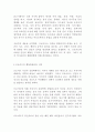 (방통대 교육유아교육 인간행동과사회환경1A) 행동발달에 대한 프로이트(S. Freud)이론의 특징과 의의를 설명!!!!! 3페이지
