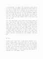 (방통대 교육유아교육 인간행동과사회환경1A) 행동발달에 대한 프로이트(S. Freud)이론의 특징과 의의를 설명!!!!! 4페이지