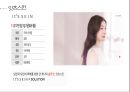 [잇츠스킨과 갓스킨] /기업소개/시장분석/SWOT분석/STP/소셜미디어전략/효과제시/결론 6페이지
