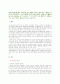 [국어국문학과] [성사랑사회E형] 한국 사회에서 엄마 역할을 하면서 겪게 되는 어려움은 무엇이며, 한국사회가 “엄마”들에게 가지고 있는 과도한 기대와 요구 때문에 일어나는 일들에는 무엇이 있는지 2페이지