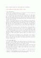 [국어국문학과] [성사랑사회E형] 한국 사회에서 엄마 역할을 하면서 겪게 되는 어려움은 무엇이며, 한국사회가 “엄마”들에게 가지고 있는 과도한 기대와 요구 때문에 일어나는 일들에는 무엇이 있는지 4페이지