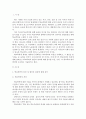 학교폭력예방및학생의이해 공통:) 1.학교폭력의 특성 및 원인과 결과에 대해 분석하고 서술 2.국내・외 학교폭력 대처방안에 대해 조사하고 서술 2페이지