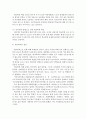 학교폭력예방및학생의이해 공통:) 1.학교폭력의 특성 및 원인과 결과에 대해 분석하고 서술 2.국내・외 학교폭력 대처방안에 대해 조사하고 서술 5페이지