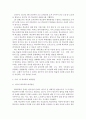 학교폭력예방및학생의이해 공통:) 1.학교폭력의 특성 및 원인과 결과에 대해 분석하고 서술 2.국내・외 학교폭력 대처방안에 대해 조사하고 서술 6페이지