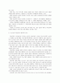 학교폭력예방및학생의이해 공통:) 1.학교폭력의 특성 및 원인과 결과에 대해 분석하고 서술 2.국내・외 학교폭력 대처방안에 대해 조사하고 서술 7페이지