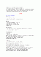 모성간호학, 여성건강간호학, 자연분만, 케이스스터디, 모성케이스, 여성간호학 case, A+++, 여성건강간호학케이스A+++ 14페이지