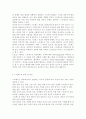 간호이론2017B) 스트레스이론과 관련해 작성. 주변의 만성질환자 1인을 선정하여 인구사회적, 생활습관특성을 기술. 지난 1년간 자극모형을 적용하여 지속시간별, 생활사건 6페이지