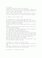 간호이론2017B) 스트레스이론과 관련해 작성. 주변의 만성질환자 1인을 선정하여 인구사회적, 생활습관특성을 기술. 지난 1년간 자극모형을 적용하여 지속시간별, 생활사건 9페이지