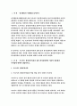 인간행동과사회환경 A형 2017 생활과학과 가정복지(프로이트와 융)-인간행동과사회환경A형 프로이트 정신분석이론과 융의 분석심리학의 이론적 공통점과 차이점-방송대 인간행동과사회환경 3페이지