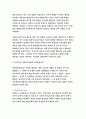 인간행동과사회환경 A형 2017 생활과학과 가정복지(프로이트와 융)-인간행동과사회환경A형 프로이트 정신분석이론과 융의 분석심리학의 이론적 공통점과 차이점-방송대 인간행동과사회환경 5페이지