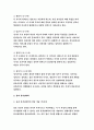 인간행동과사회환경 A형 2017 생활과학과 가정복지(프로이트와 융)-인간행동과사회환경A형 프로이트 정신분석이론과 융의 분석심리학의 이론적 공통점과 차이점-방송대 인간행동과사회환경 6페이지