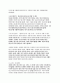 인간행동과사회환경 A형 2017 생활과학과 가정복지(프로이트와 융)-인간행동과사회환경A형 프로이트 정신분석이론과 융의 분석심리학의 이론적 공통점과 차이점-방송대 인간행동과사회환경 9페이지