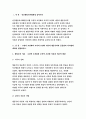 인간행동과사회환경 B형 2017 생활과학과가정복지(고전적조건화조작적조건화이론)-인간행동과사회환경B형 고전적 조건화와 조작적 조건화 이론의 행동주의적 공통점과차이점 인간행동과사회환경 3페이지