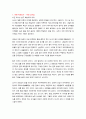 '리더십(리더쉽)'의 모든 것 2페이지