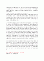 '리더십(리더쉽)'의 모든 것 3페이지