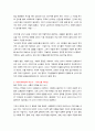'리더십(리더쉽)'의 모든 것 5페이지
