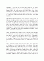 '리더십(리더쉽)'의 모든 것 6페이지