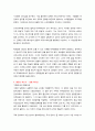 '리더십(리더쉽)'의 모든 것 7페이지