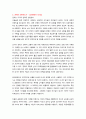 '리더십(리더쉽)'의 모든 것 9페이지
