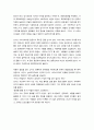 '리더십(리더쉽)'의 모든 것 12페이지