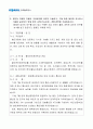 16년 코레일 서류합격 자소서. 기업분석하고 취업학원에서 첨삭받은거라 상당히 잘썼다고 자부합니다. 2페이지