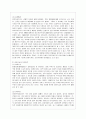 [성 사랑 사회 C형] 여성들의 몸에 가해지는 억압이나 사회적 통제 중에서, 과학과 의료의 이름으로 이루어지는 일들은 무엇이 있는지 조사하고, 이러한 현실이 일어나는 원인은 무엇이 3페이지