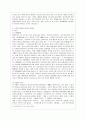 [성 사랑 사회 C형] 여성들의 몸에 가해지는 억압이나 사회적 통제 중에서, 과학과 의료의 이름으로 이루어지는 일들은 무엇이 있는지 조사하고, 이러한 현실이 일어나는 원인은 무엇이 4페이지