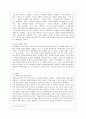 [성 사랑 사회 C형] 여성들의 몸에 가해지는 억압이나 사회적 통제 중에서, 과학과 의료의 이름으로 이루어지는 일들은 무엇이 있는지 조사하고, 이러한 현실이 일어나는 원인은 무엇이 5페이지