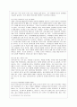 [성 사랑 사회 C형] 여성들의 몸에 가해지는 억압이나 사회적 통제 중에서, 과학과 의료의 이름으로 이루어지는 일들은 무엇이 있는지 조사하고, 이러한 현실이 일어나는 원인은 무엇이 6페이지