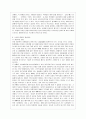 [성 사랑 사회 C형] 여성들의 몸에 가해지는 억압이나 사회적 통제 중에서, 과학과 의료의 이름으로 이루어지는 일들은 무엇이 있는지 조사하고, 이러한 현실이 일어나는 원인은 무엇이 7페이지