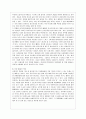 [성 사랑 사회 C형] 여성들의 몸에 가해지는 억압이나 사회적 통제 중에서, 과학과 의료의 이름으로 이루어지는 일들은 무엇이 있는지 조사하고, 이러한 현실이 일어나는 원인은 무엇이 9페이지