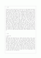 [성 사랑 사회 D형] 한국 사회에서 이주 여성들이 겪는 어려움은 무엇이며 이들의 경험을 통해 본 한국 사회는 어떤 곳인지, 앞으로 어떻게 변화시켜야 할지에 대해서 구체적인 사례를 2페이지
