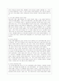 [성 사랑 사회 D형] 한국 사회에서 이주 여성들이 겪는 어려움은 무엇이며 이들의 경험을 통해 본 한국 사회는 어떤 곳인지, 앞으로 어떻게 변화시켜야 할지에 대해서 구체적인 사례를 5페이지