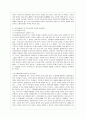 [성 사랑 사회 D형] 한국 사회에서 이주 여성들이 겪는 어려움은 무엇이며 이들의 경험을 통해 본 한국 사회는 어떤 곳인지, 앞으로 어떻게 변화시켜야 할지에 대해서 구체적인 사례를 6페이지