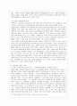 [성 사랑 사회 D형] 한국 사회에서 이주 여성들이 겪는 어려움은 무엇이며 이들의 경험을 통해 본 한국 사회는 어떤 곳인지, 앞으로 어떻게 변화시켜야 할지에 대해서 구체적인 사례를 7페이지