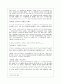 [성 사랑 사회 D형] 한국 사회에서 이주 여성들이 겪는 어려움은 무엇이며 이들의 경험을 통해 본 한국 사회는 어떤 곳인지, 앞으로 어떻게 변화시켜야 할지에 대해서 구체적인 사례를 8페이지