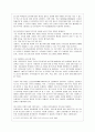[성 사랑 사회 D형] 한국 사회에서 이주 여성들이 겪는 어려움은 무엇이며 이들의 경험을 통해 본 한국 사회는 어떤 곳인지, 앞으로 어떻게 변화시켜야 할지에 대해서 구체적인 사례를 9페이지