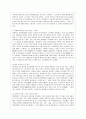 [성 사랑 사회 D형] 한국 사회에서 이주 여성들이 겪는 어려움은 무엇이며 이들의 경험을 통해 본 한국 사회는 어떤 곳인지, 앞으로 어떻게 변화시켜야 할지에 대해서 구체적인 사례를 10페이지