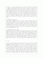 [성 사랑 사회 D형] 한국 사회에서 이주 여성들이 겪는 어려움은 무엇이며 이들의 경험을 통해 본 한국 사회는 어떤 곳인지, 앞으로 어떻게 변화시켜야 할지에 대해서 구체적인 사례를 12페이지