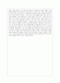 [성 사랑 사회 D형] 한국 사회에서 이주 여성들이 겪는 어려움은 무엇이며 이들의 경험을 통해 본 한국 사회는 어떤 곳인지, 앞으로 어떻게 변화시켜야 할지에 대해서 구체적인 사례를 13페이지