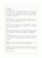 [생활과학과(식품영양)] [단체급식관리 공통] 교육기관, 산업체, 의료기관, 사회복지시설, 영유아보육시설 등의 급식소 한 곳을 방문하여 사례 조사한 후, 다음과 같은 내용을 포함한 보고서를 작성. 6페이지
