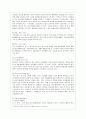 [생활과학과(식품영양)] [단체급식관리 공통] 교육기관, 산업체, 의료기관, 사회복지시설, 영유아보육시설 등의 급식소 한 곳을 방문하여 사례 조사한 후, 다음과 같은 내용을 포함한 보고서를 작성. 7페이지
